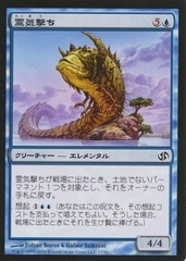 Aethersnipe (Japanese)