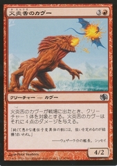 Flametongue Kavu (Japanese)