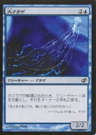 Man-o-War