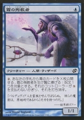 Martyr of Frost (Japanese)