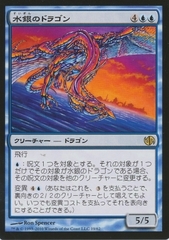 Quicksilver Dragon (Japanese)