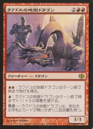 Rakdos Pit Dragon