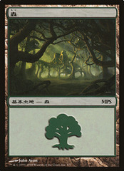 Forest - Shards of Alara Cycle