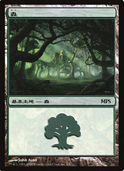 Forest - Shards of Alara Cycle - Foil