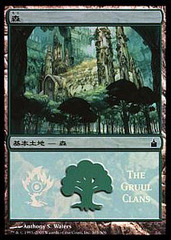 Forest - Gruul Clans - Foil