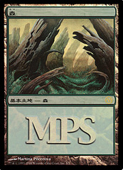 Forest - 2006 Foil MPS Promo