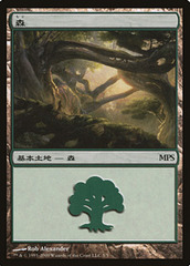 Forest - Zendikar Cycle