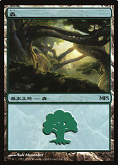 Forest - Zendikar Cycle - Foil