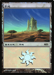 Plains - 2008 Foil MPS Promo