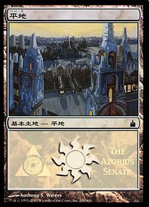 Plains - Azorius Senate Foil MPS Promo