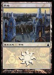 Plains - Azorius Senate - Foil