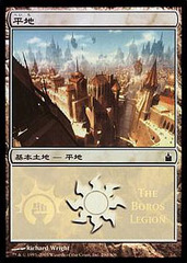 Plains - Boros Legion Foil MPS Promo