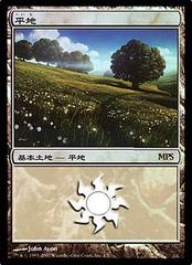 Plains - 2007 Foil MPS Promo