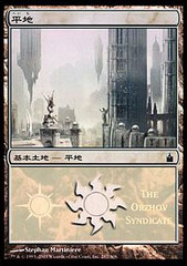 Plains - Orzhov Syndicate - Foil