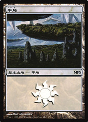 Plains - 2009 Foil MPS Promo