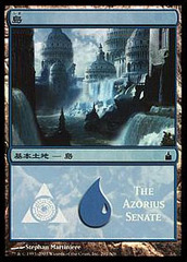 Island - Azorius Senate Foil MPS Promo