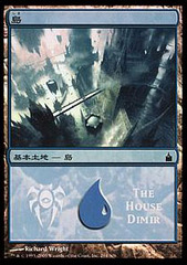 Island - House Dimir Foil MPS Promo