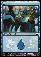 Island - Simic Combine Foil MPS Promo