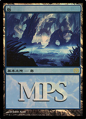 Island - 2006 Foil MPS Promo