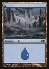 Island - 2009 MPS Promo (Zendikar Cycle)