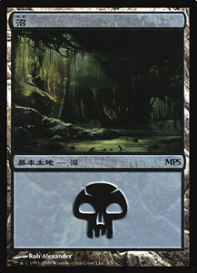 Swamp - 2009 Foil MPS Promo