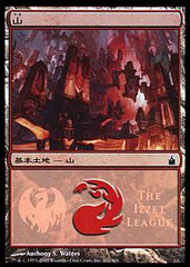 Mountain - Izzet League - Foil