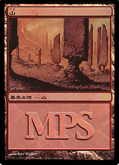 Mountain - 2006 Foil MPS Promo