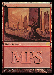 Mountain - MPS Foil 2006