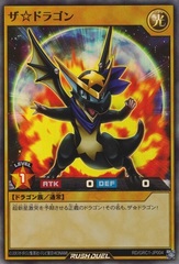 The☆Dragon - Rare