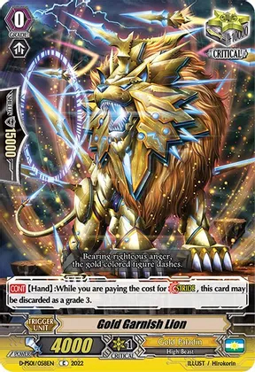 Gold Garnish Lion - D-PS01/058EN - C