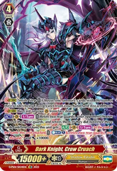 Dark Knight, Crow Cruach - D-PS01/SR04EN - SR