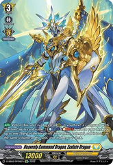 Heavenly Command Dragon, Exalute Dragon - D-SS02/SP08EN - SP