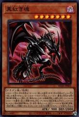 Red-Eyes Soul - Secret Rare