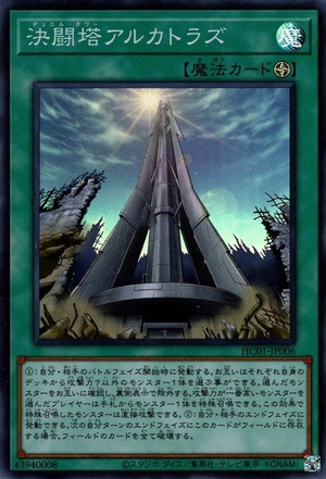 Duel Tower Alcatraz - Secret Rare
