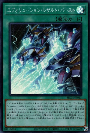 Evolution Result Burst - Secret Rare