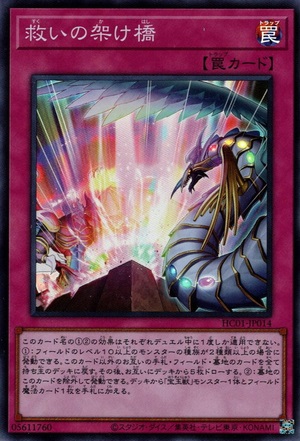 Bridge of Salvation - Secret Rare