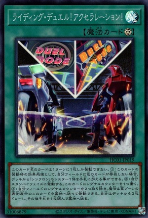Ready! Set! Duel! - Super Rare
