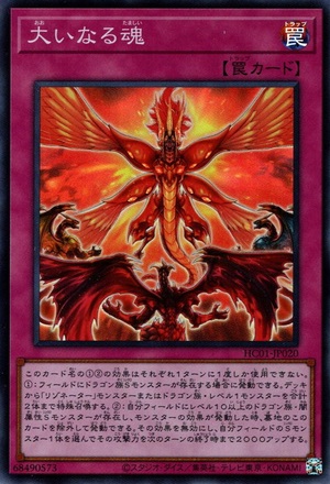 The Great Soul - Ultimate Rare
