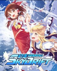 Gensou Skydrift