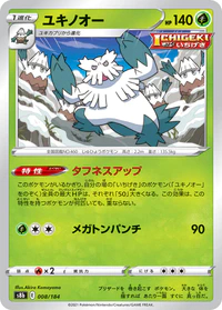 Abomasnow - 008/184 - Common