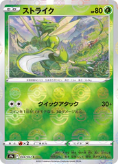 Scyther - 004/067 - Common - Reverse Holo