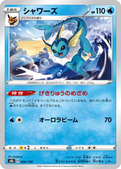 Vaporeon - 029/184 - Common