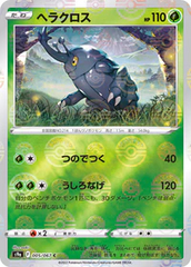 Heracross - 005/067 - Common - Reverse Holo