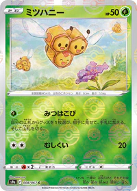 Combee - 008/067 - Common - Reverse Holo