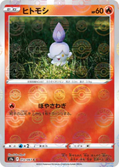 Litwick - 012/067 - Common - Reverse Holo