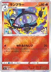 Lampent - 013/067 - Common - Reverse Holo