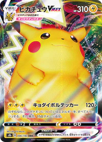 Pikachu VMAX - 046/184 - Ultra Rare