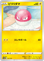 Voltorb - 047/184 - Common