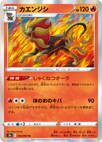 Pyroar - 016/067 - Rare
