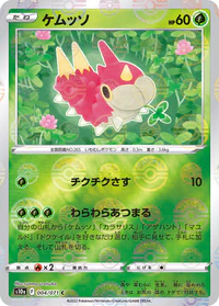 Wurmple - 004/071 - Common - Reverse Holo